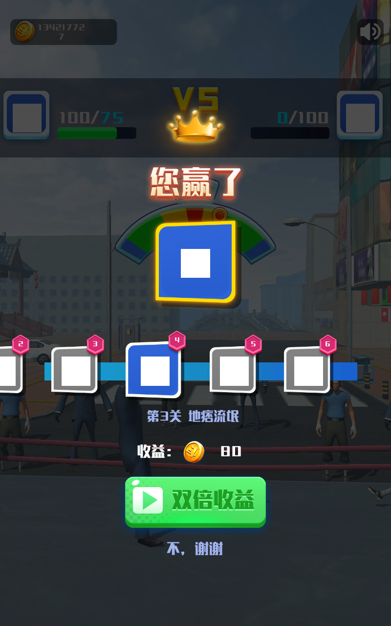 用脚来战斗无限金币版 0.1安卓版