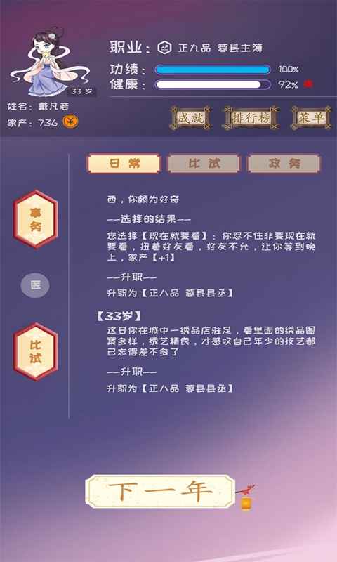你能活到99岁么大量家产版 1.2.1安卓版