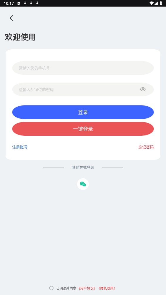 notes笔记 4.2.6安卓版