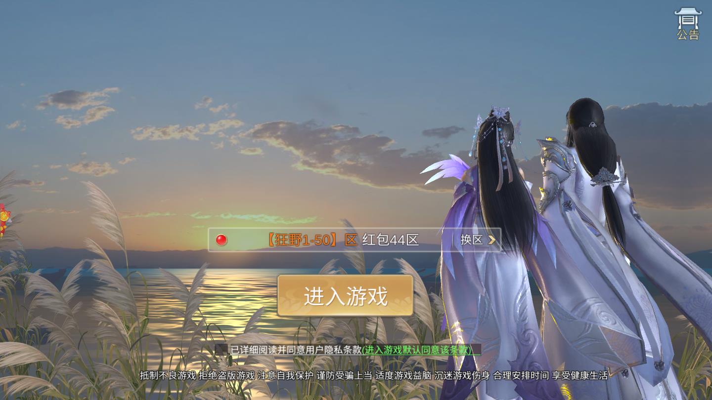 一念诛神安卓版 1.9.4官方版