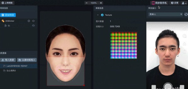 EffectCreator v6.2.0免费版