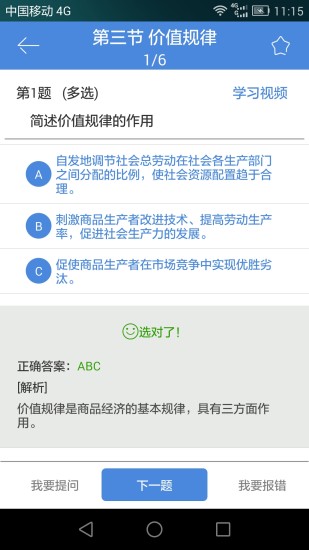 必过