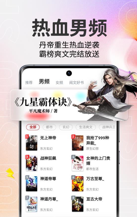 快眼看书手机版 1.0.0安卓版