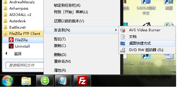 FileZilla v3.63.1免费版