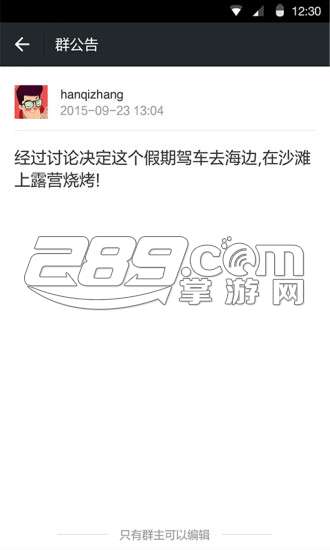 微信小程序内测版v1.0