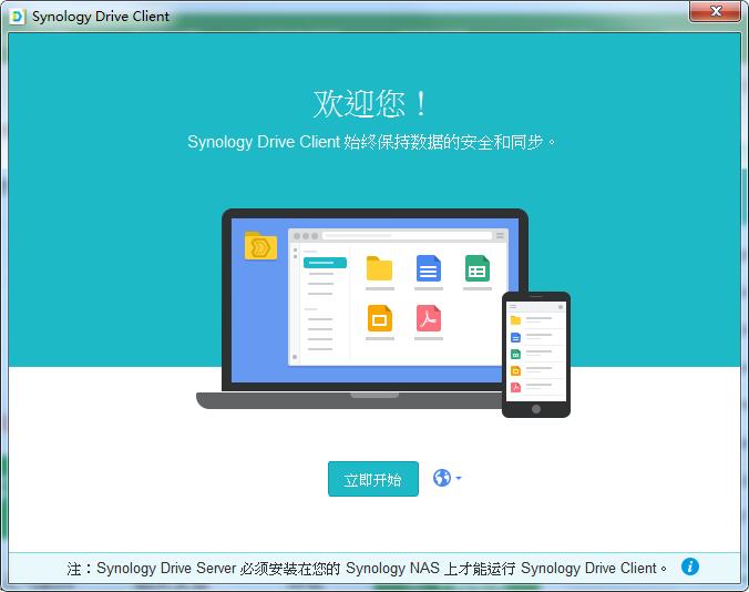Synology Drive Client v2.0.2.11078