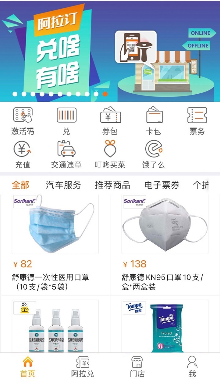 阿拉订 ios版