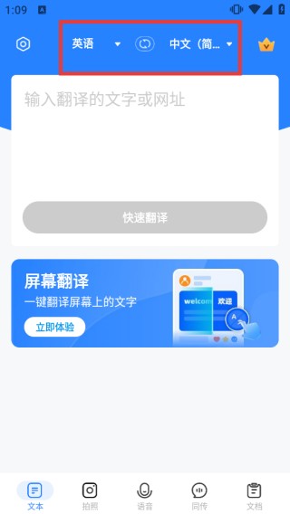 你好翻译官6