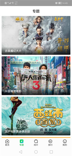 蜂鸟追剧免费版