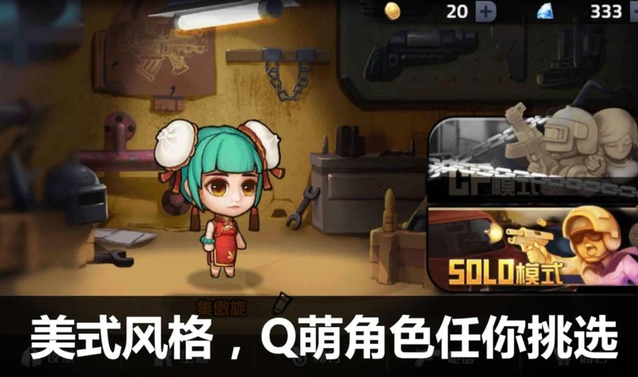 吃鸡大逃杀荒野求生行动无限金币钻石版 5.2.5中文版