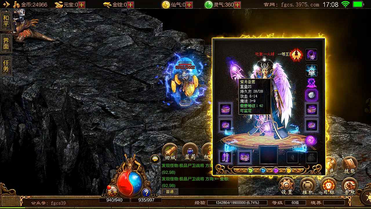 巨龙之戒安卓版 1.0.0官方版