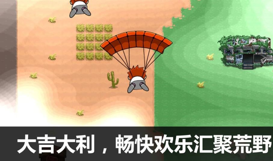 吃鸡大逃杀荒野求生行动无限金币钻石版 5.2.5中文版