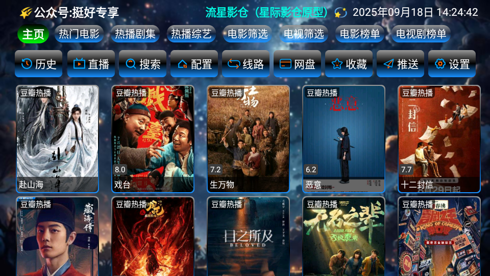 流星影仓最新版
