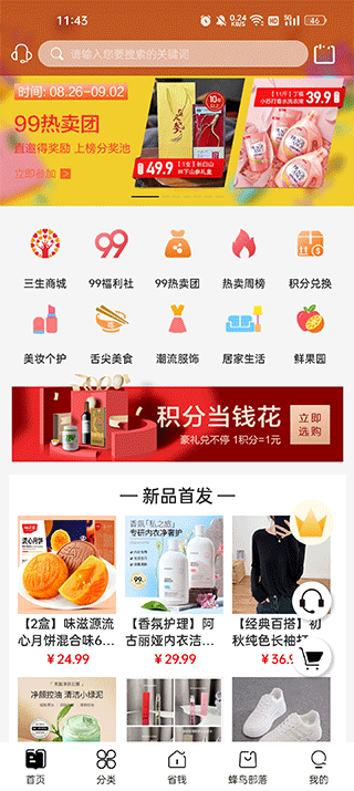 蜂鸟部落App