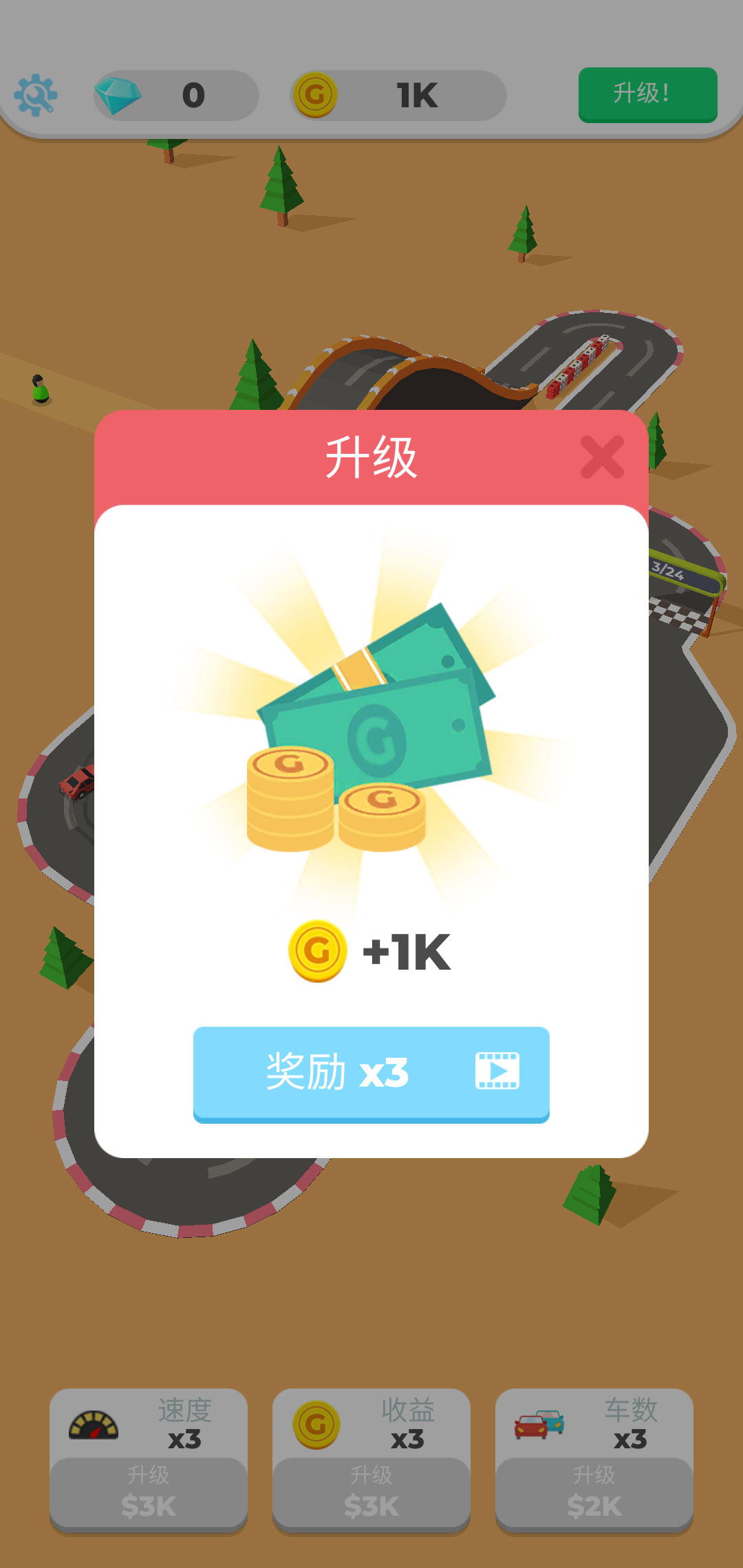 Idle Racing Tycoon(闲置赛车大亨无条件升级版) 1.4.9无限货币版
