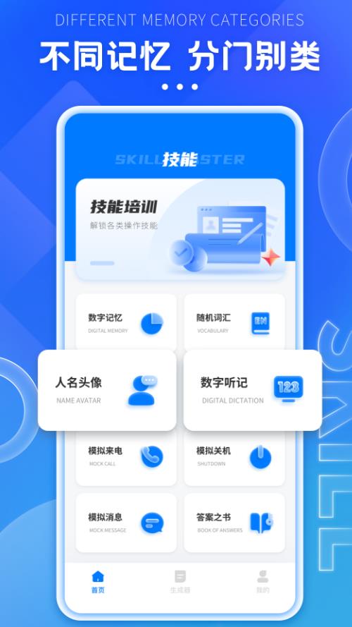 格子间 1.0.0安卓版