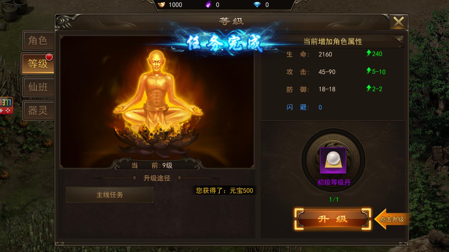 吸血传奇风流霸业官方版 1.0.13安卓版
