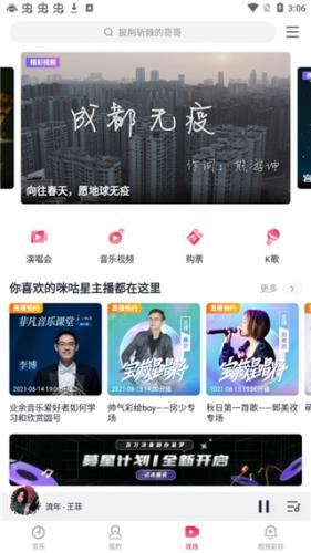 咪咕音乐安卓版