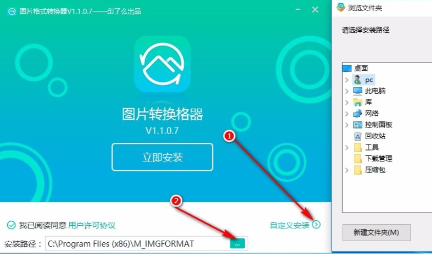 转转大师图片格式转换器 v1.1.0.8免费版