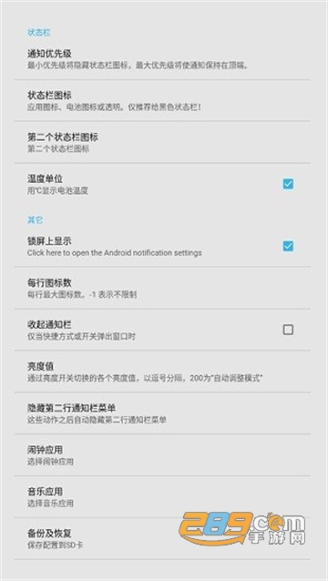 notification toggle通知栏快捷开关菜单最新版v3.8.9 安卓版