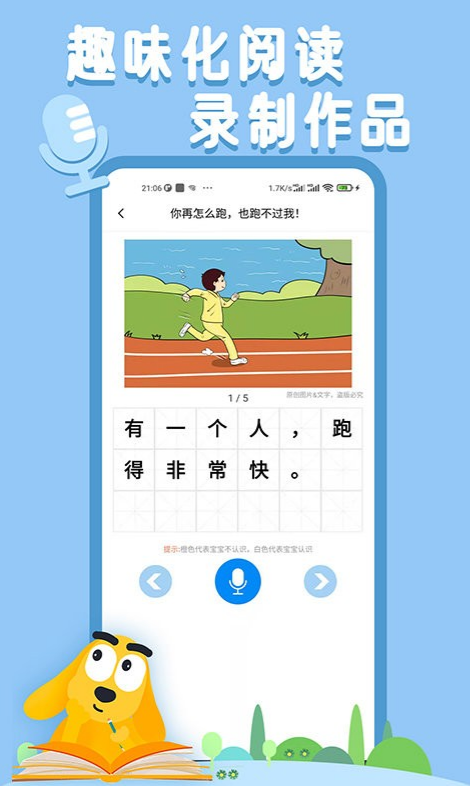 适趣AI阅读 ios版