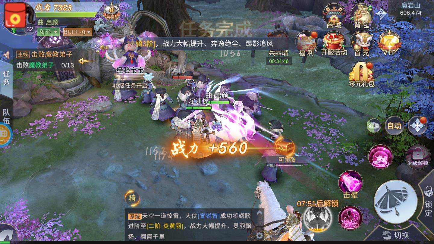 重启之地藏归来官方版 1.9.7安卓版