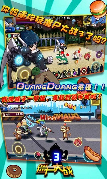 僵尸大战3v1.3
