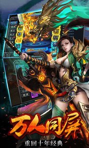皇城传奇手游v1.0