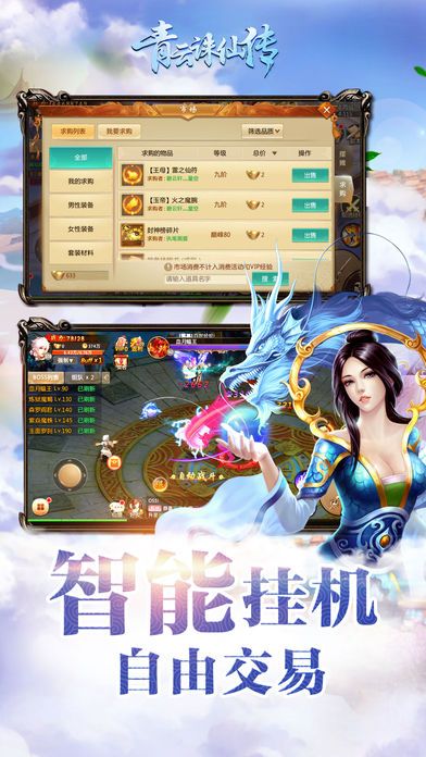 青云诛仙传官方版 1.4.8安卓版