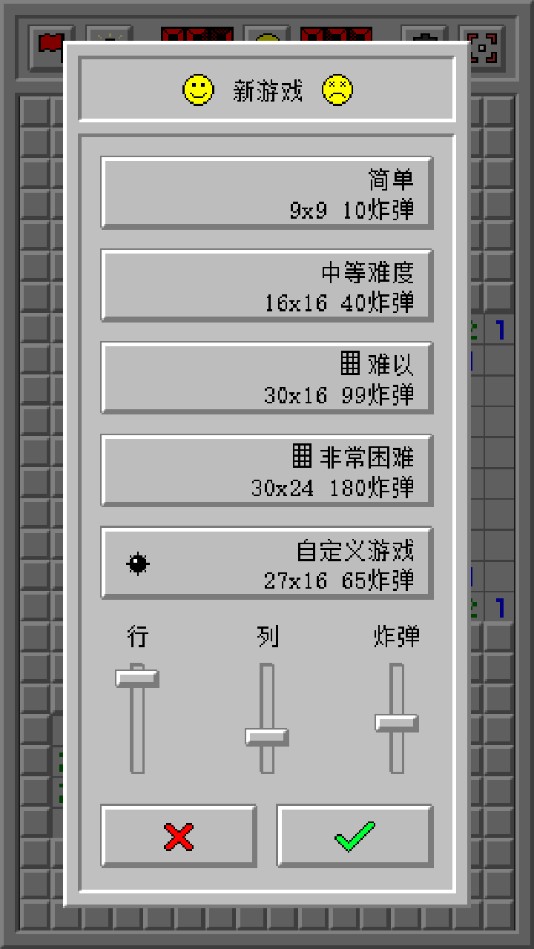 扫雷经典复古官方版