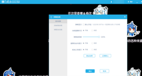 bilibili直播姬界面示意图