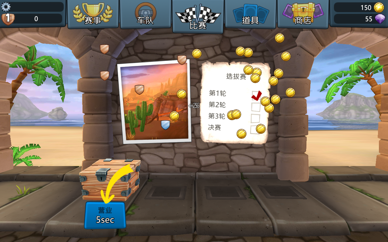 BB Racing 2(沙滩车竞速2强制购买车辆版) 1.6.6安卓版