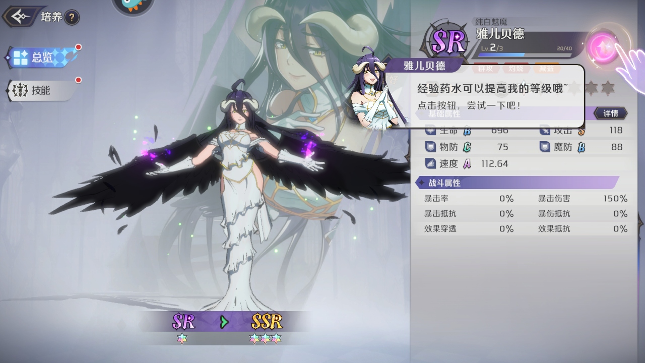 纳萨力克之王最新版本 1.9.136138安卓版