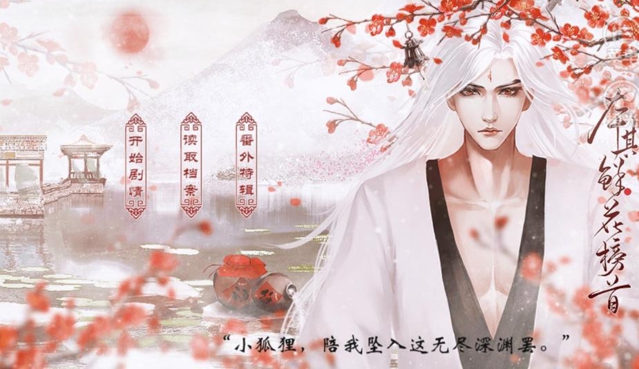 愿与神君解战袍内购破解版 2020.08.19.12最新版
