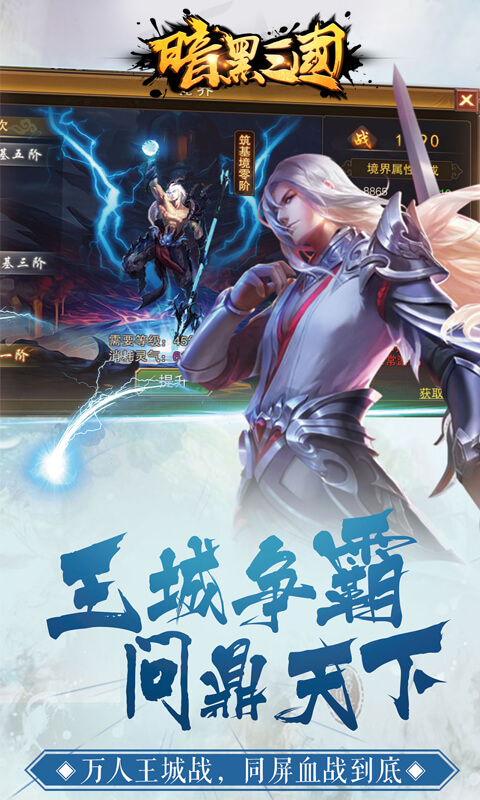 暗黑三国无限金币破解版v2.0