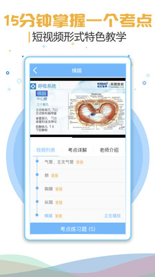 医学考研考试宝典app 103.0安卓版