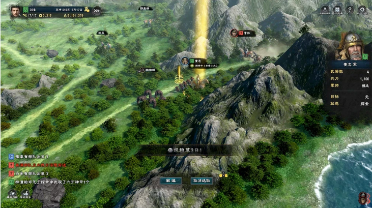 三国群英传8豪华版3dm官方补丁