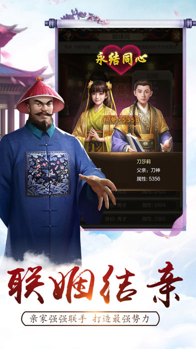 官居一品正版v1.0.6