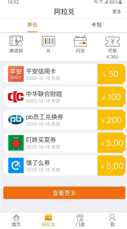 阿拉订 ios版