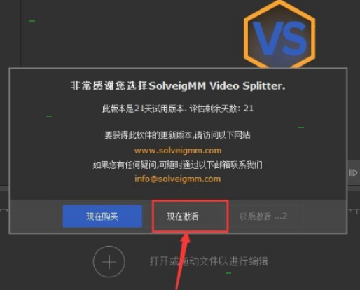 solveigmm video splitter