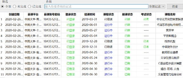 中国大学MOOC自动答题脚本