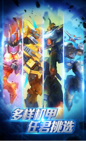 未来战士保卫家园安卓版 2.0官方版