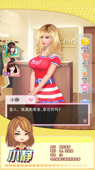 魔女之恋v1.00.010