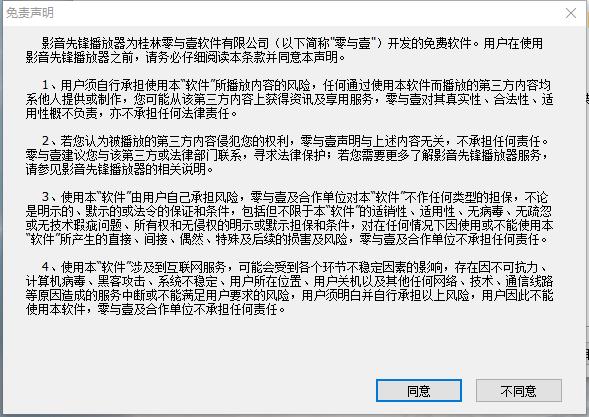 影音先锋最新版