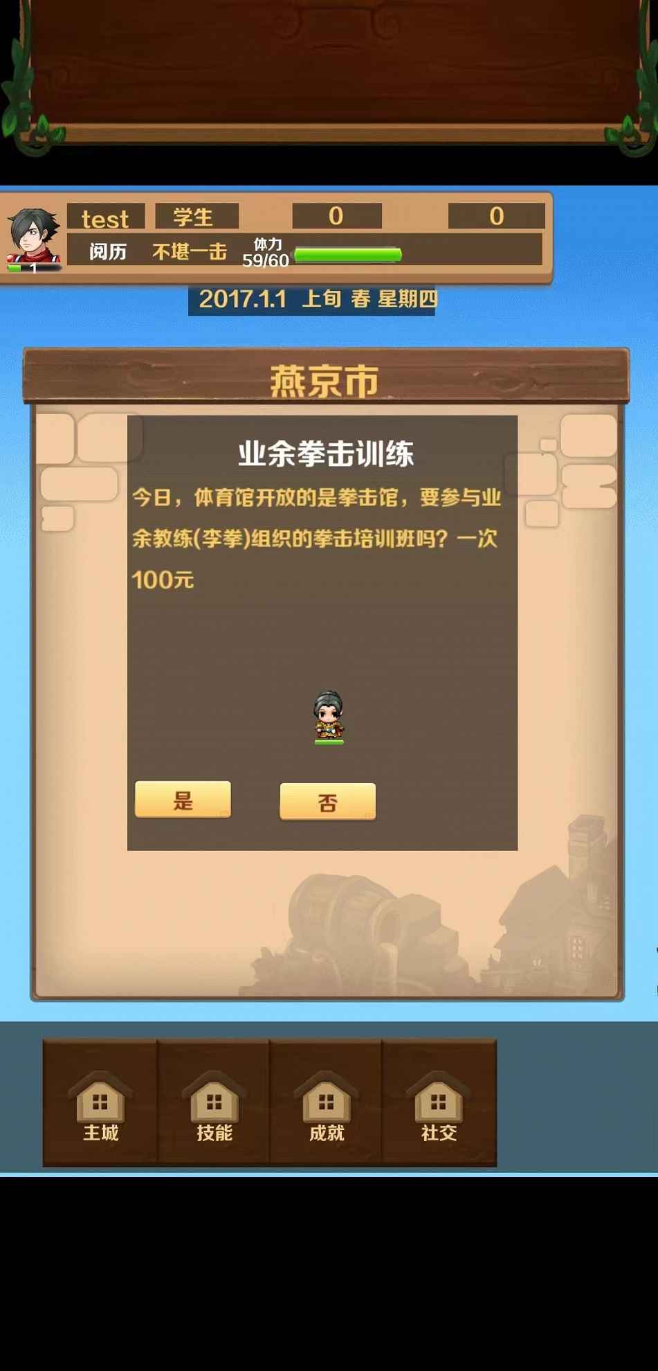 努力吧小明游戏 1.0最新版