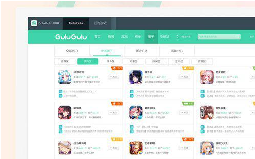 gulugulu模拟器 v1.0免费版