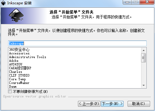 Inkscape安装步骤5
