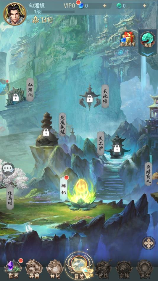 山海经重启官方版 1.1.0安卓版