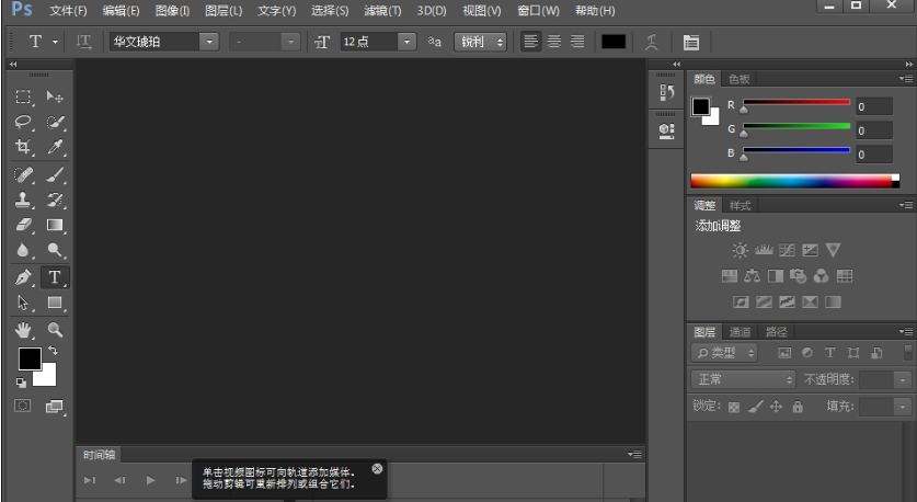 Photoshop CS6 Extended