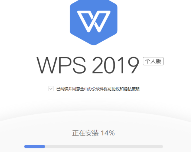 WPSOffice2019 v11.1.0.10132免费版